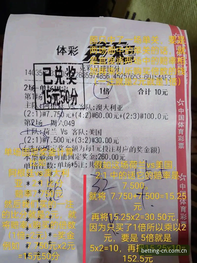 体育竞彩网实用安装指南：三分钟搞定安卓下载与数据追踪