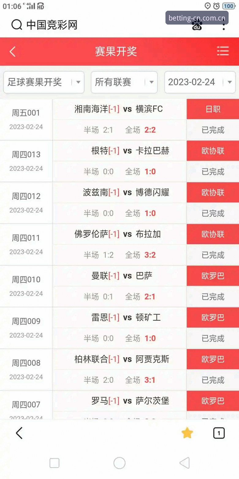 体育足彩竞彩网下载安卓下载是自己摸索更高效，还是直接找官网？——一个老玩家的实测对比