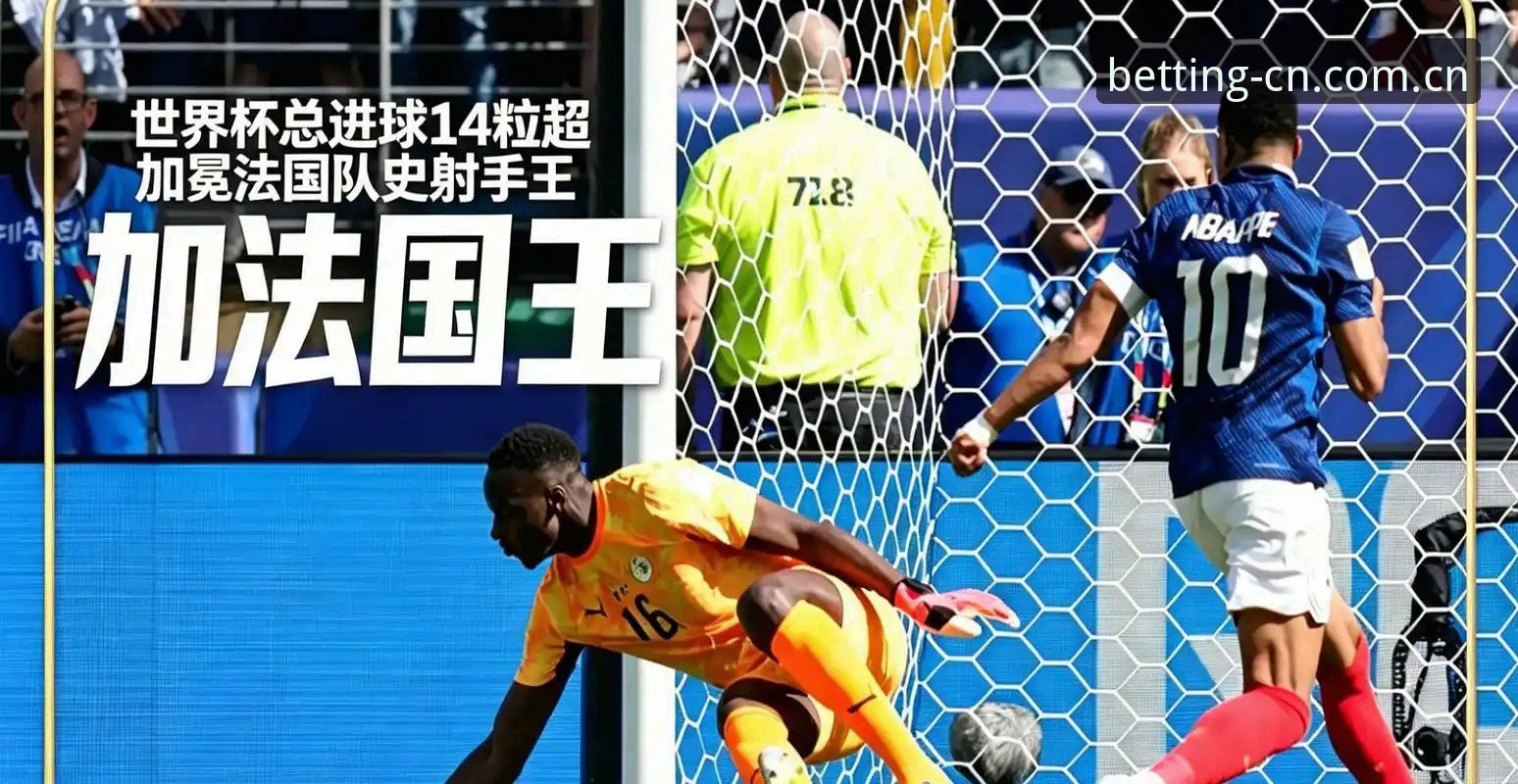 法国3-0伊拉克复盘：姆巴佩追平克洛泽，雷暴打断比赛近4小时
